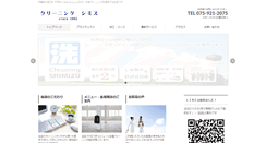 Desktop Screenshot of cleaningshimizu.com