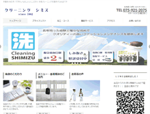 Tablet Screenshot of cleaningshimizu.com